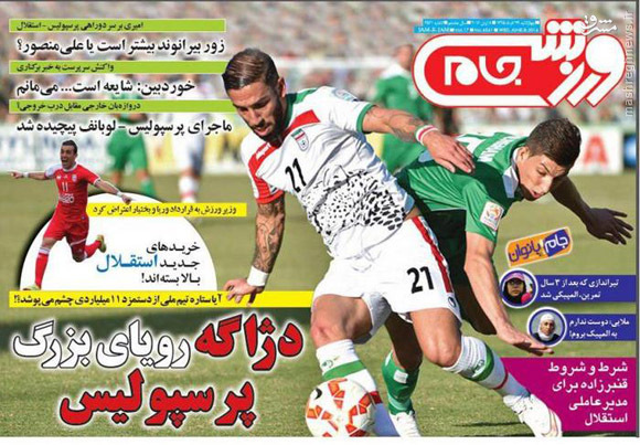 عکس/رویای بزرگ پرسپولیس در فصل نقل‌وانتقالات