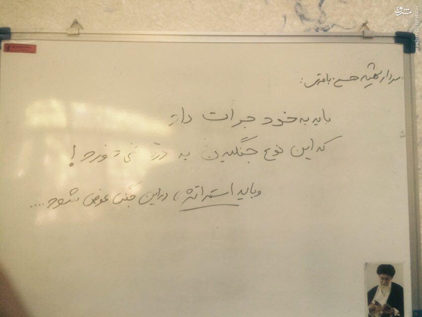 عکس/ آخرین یادداشت شهید مدافع حرم روی تخته سفید