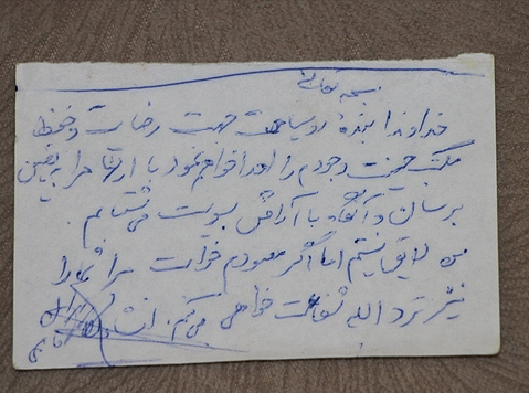 برگه‌ای که شهید مدافع حرم خواست با او دفن کنند+عکس