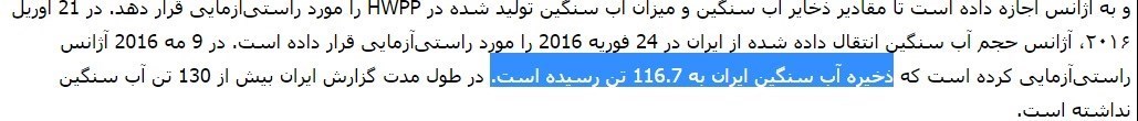 دبّه‌ عجیب آمریکا در بندی که چندان هم قابل تفسیر نیست