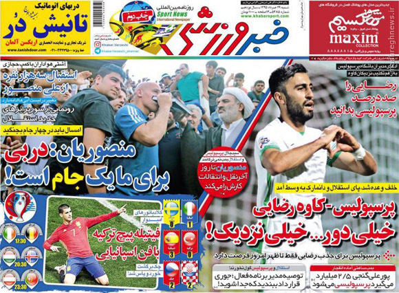 عکس/ بمب ساعتی پرسپولیس آماده انفجار