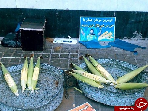 عکس/ بلال فروشی با اسم حسین رضازاده!