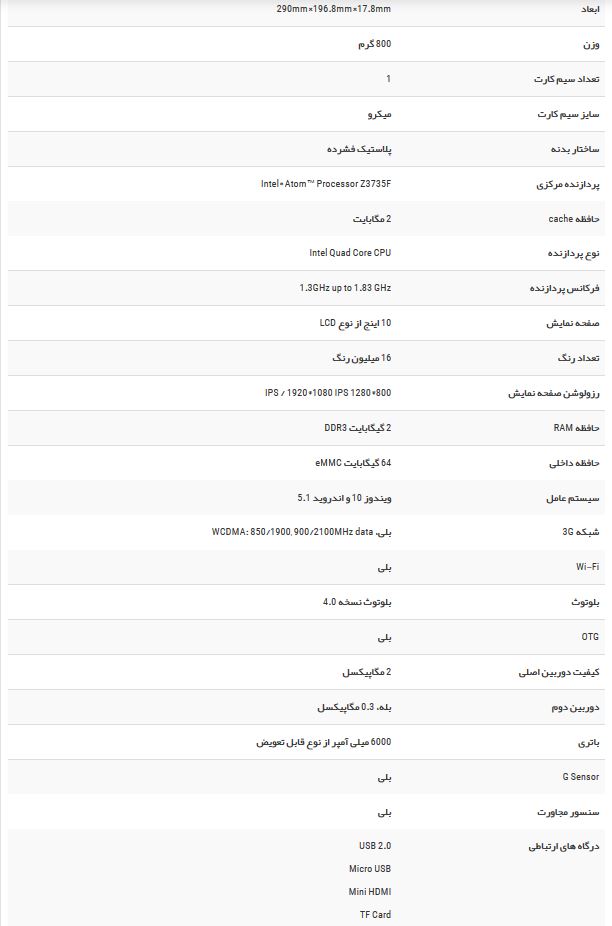 GLX از نسخه وطنی تبلت سرفس رونمایی کرد +عکس