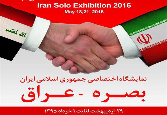 ۱۰ میلیون دلار قرارداد تجاری بین ایران و عراق امضا شد