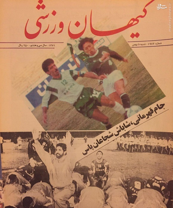 خاطره تصویری/ آخرین باشگاه قهرمان ایرانی در آسیا