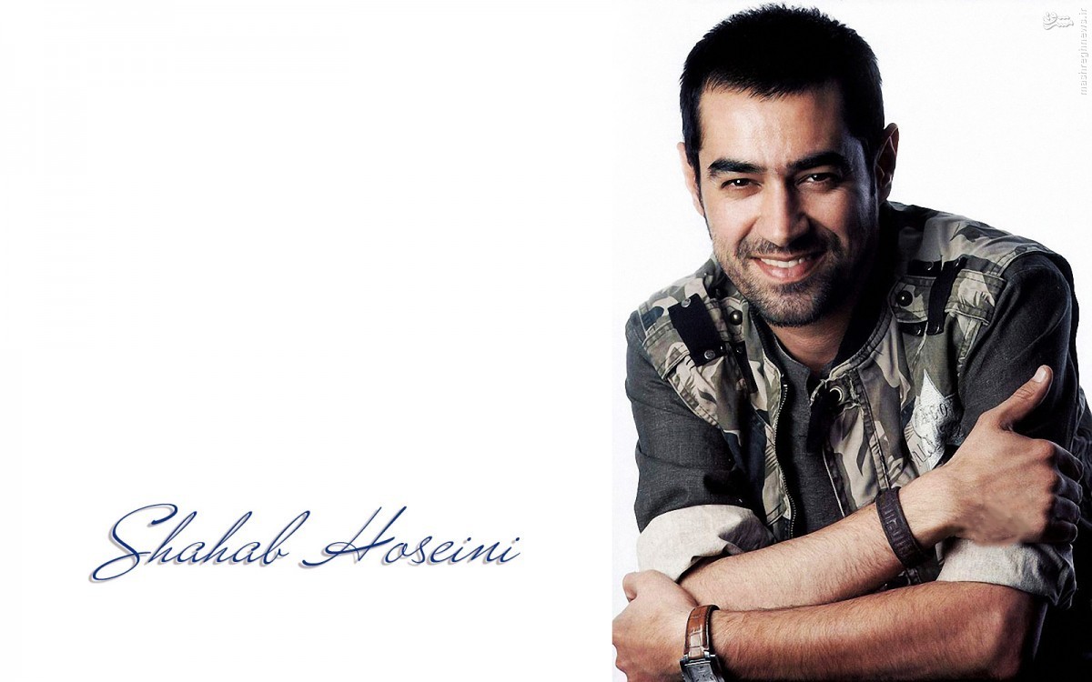 شهاب حسینی: هیچ گاه از شهرت لذت نبرده‌ام
