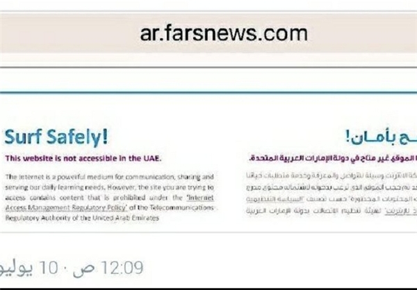 امارات سایت خبرگزاری فارس را فیلتر کرد