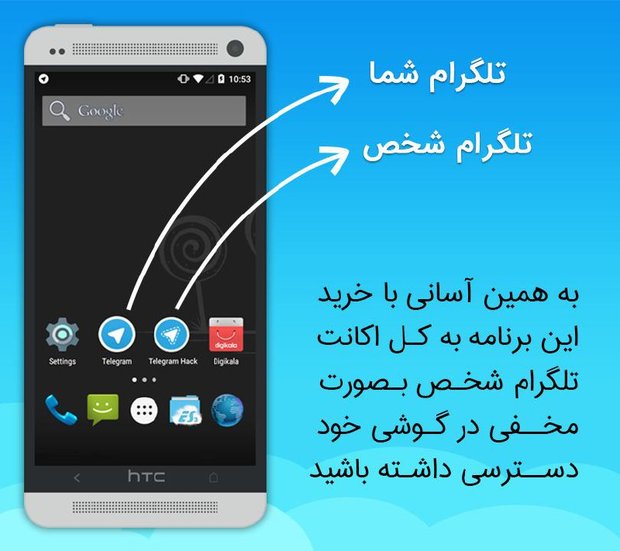 برنامه‌های قلابی تلگرام را بشناسید