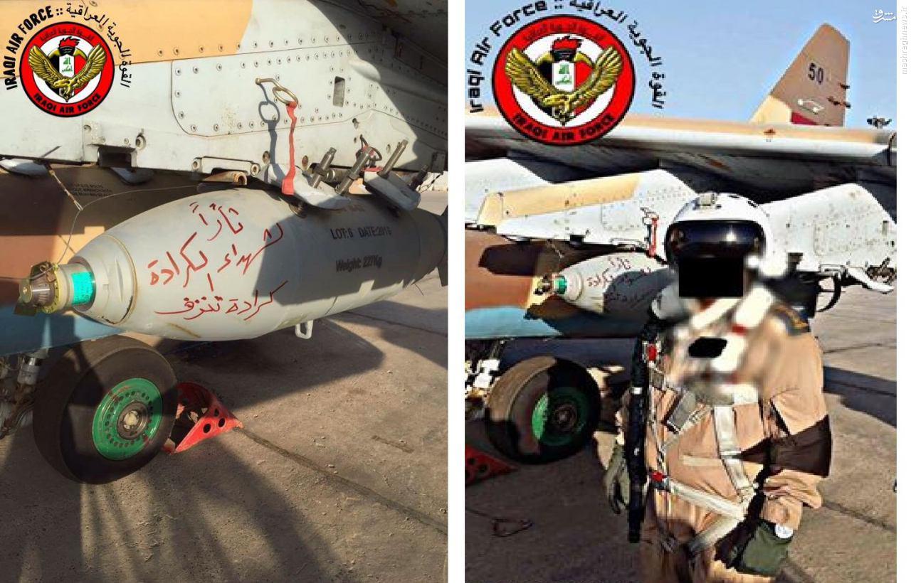 عکس/ خلبان عراقی و انتقام شهدای الکراده