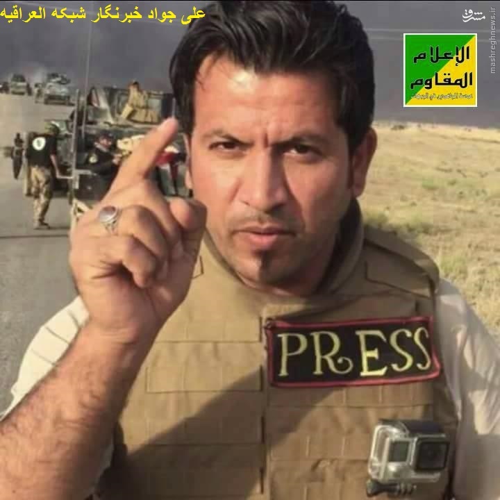 شهادت خبرنگار تلویزیون عراق+عکس