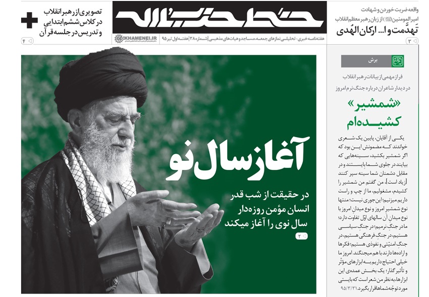 وال استریت ایرانی و خطر تهدید ارزش‌ها در خط حزب‌الله
