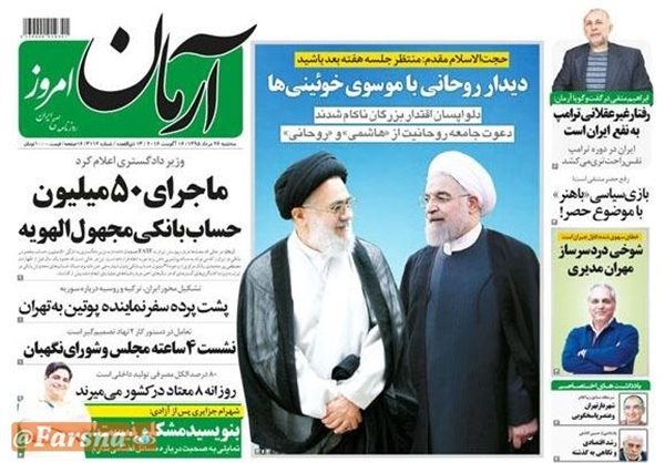 عضو مجمع روحانیون خبر روزنامه آرمان را تکذیب کرد