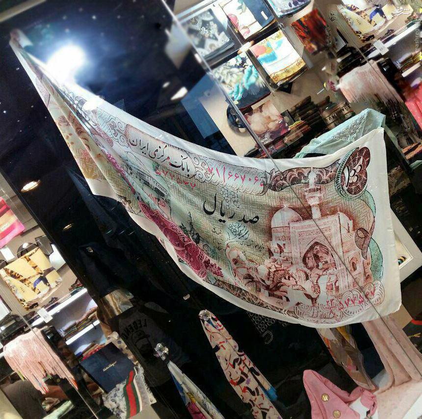 عکس/ شال صدریالی هم رسید