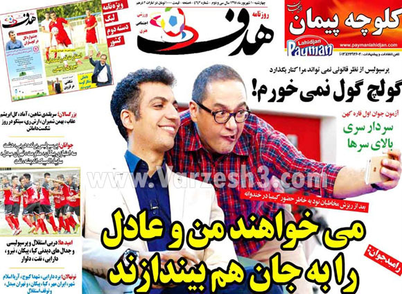 عکس/ تیتر روزنامه‌های ورزشی چهارشنبه 10 شهریور