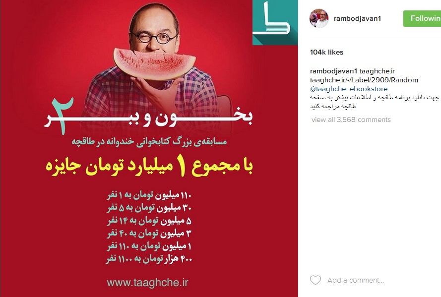 استفاده مناسب «خندوانه» برای فرهنگ کتابخوانی