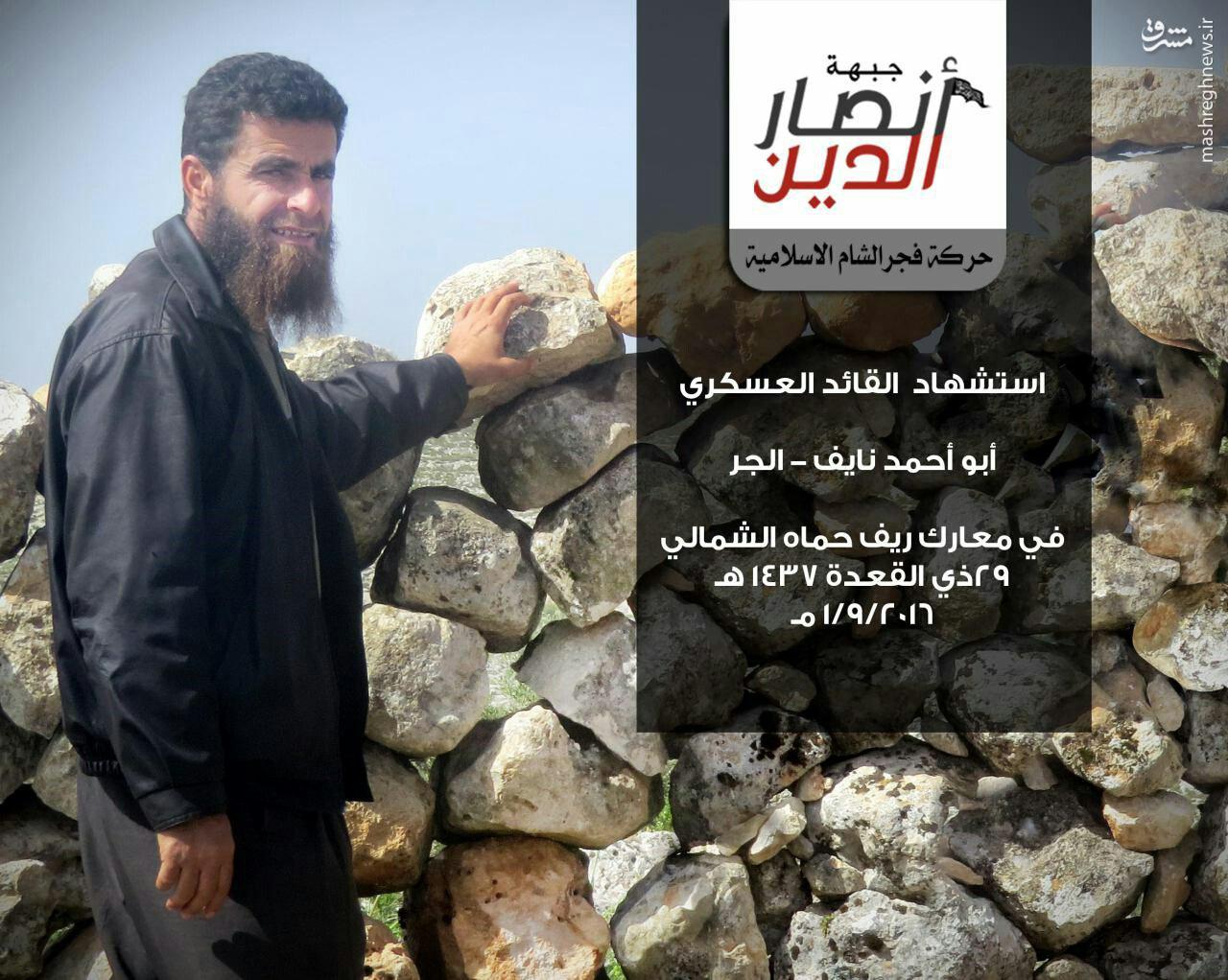 هلاکت فرماندهان تروریستها در نبردهای حماه+عکس