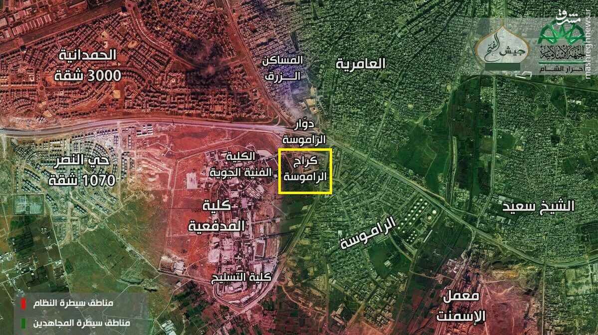 نبردهای راموسه حلب به روایت حزب الله+فیلم و نقشه