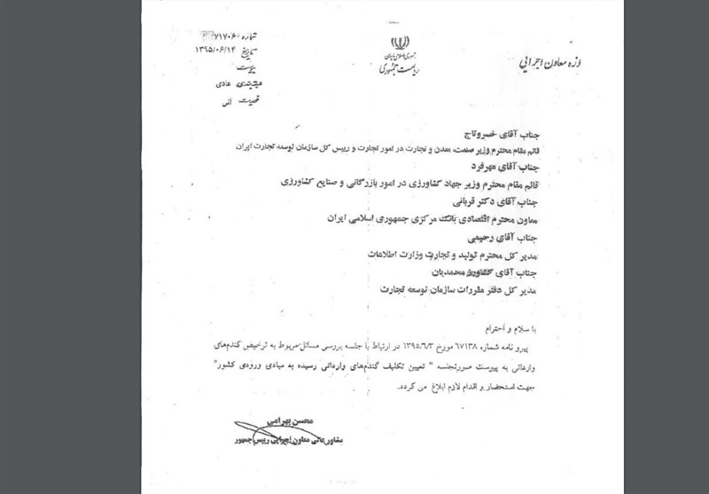 کارگروه تنظیم بازار وزارت جهادکشاورزی را دور زد +سند