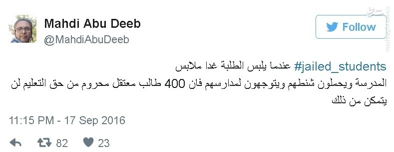 400دانشجو شیعه بحرینی در زندان های آل خلیفه