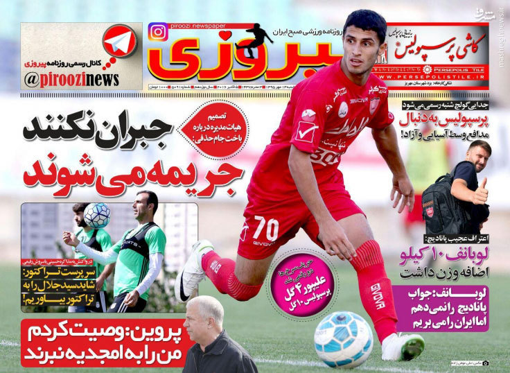 عکس/ هیئت‌مدیره پرسپولیس سرخپوشان را تهدید کرد