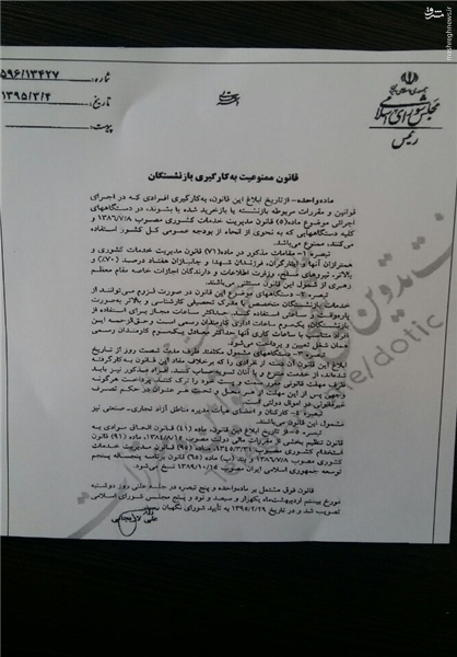 نامه محرمانه دیوان محاسبات کشور به وزیر ورزش +سند