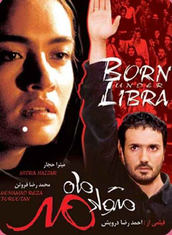 10 فیلم عاشقانه سینمای دفاع مقدس +عکس