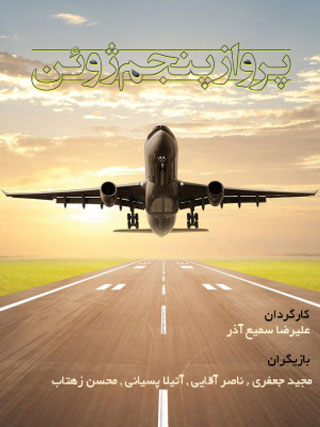 فیلمهایی که درباره منافقین ساختهشده است +عکس فیلمهایی که درباره منافقین ساختهشده است +عکس