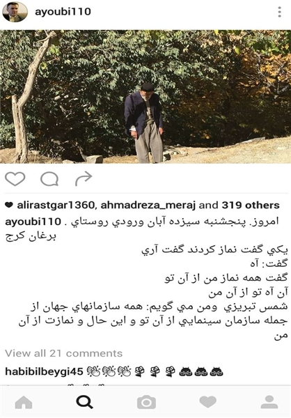 ایوبی آخرین غزل سینمایی‌اش را خواند؟!