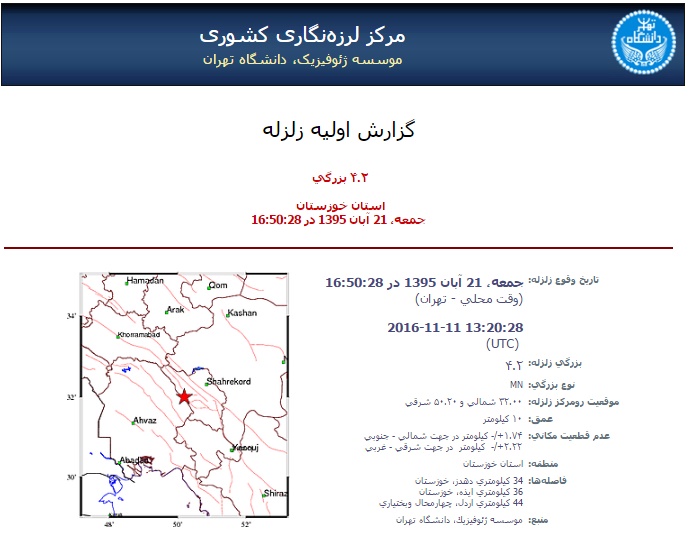 دهدز 4.2 ریشتر لرزید