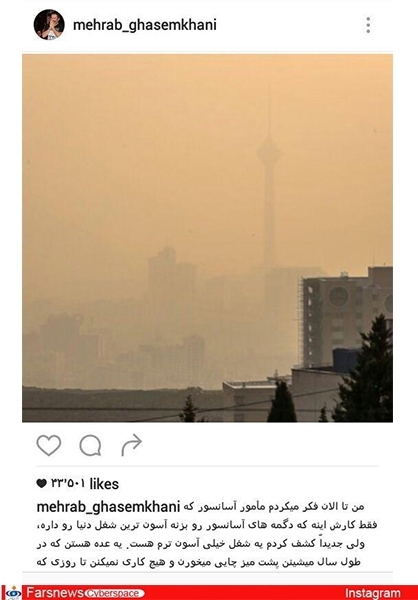 هوا بس ناجوانمردانه آلوده است+تصاویر