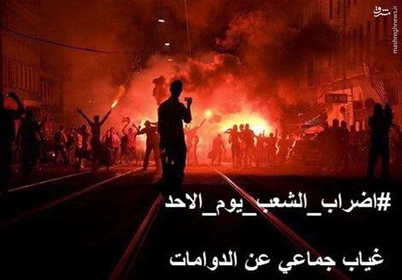 فراخوان برای اعتصاب فراگیر مردمی در عربستان+ سند