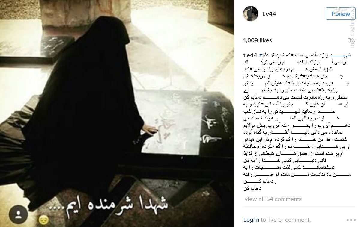 قلب شهیده انفجار حله هنوز در اینستاگرام می زند + عکس